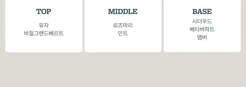 [24시간컬유지] 민트리 볼륨 웨이브 컬크림 150ml 상세페이지 25